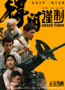 吴梦梦到粉丝家里剧情介绍
